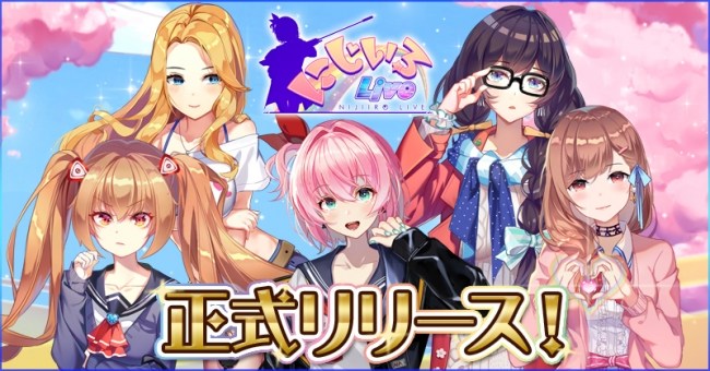 を使ってPCで『にじいろLive』を遊ぼう