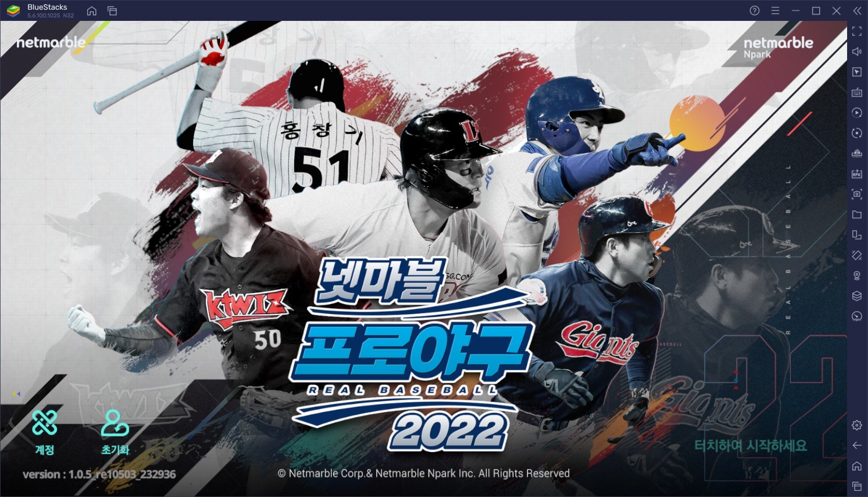 넷마블 프로야구 2022 그랜드 오픈, 블루스택과 함께 프로야구의 재미를 먼저 누려봐요!