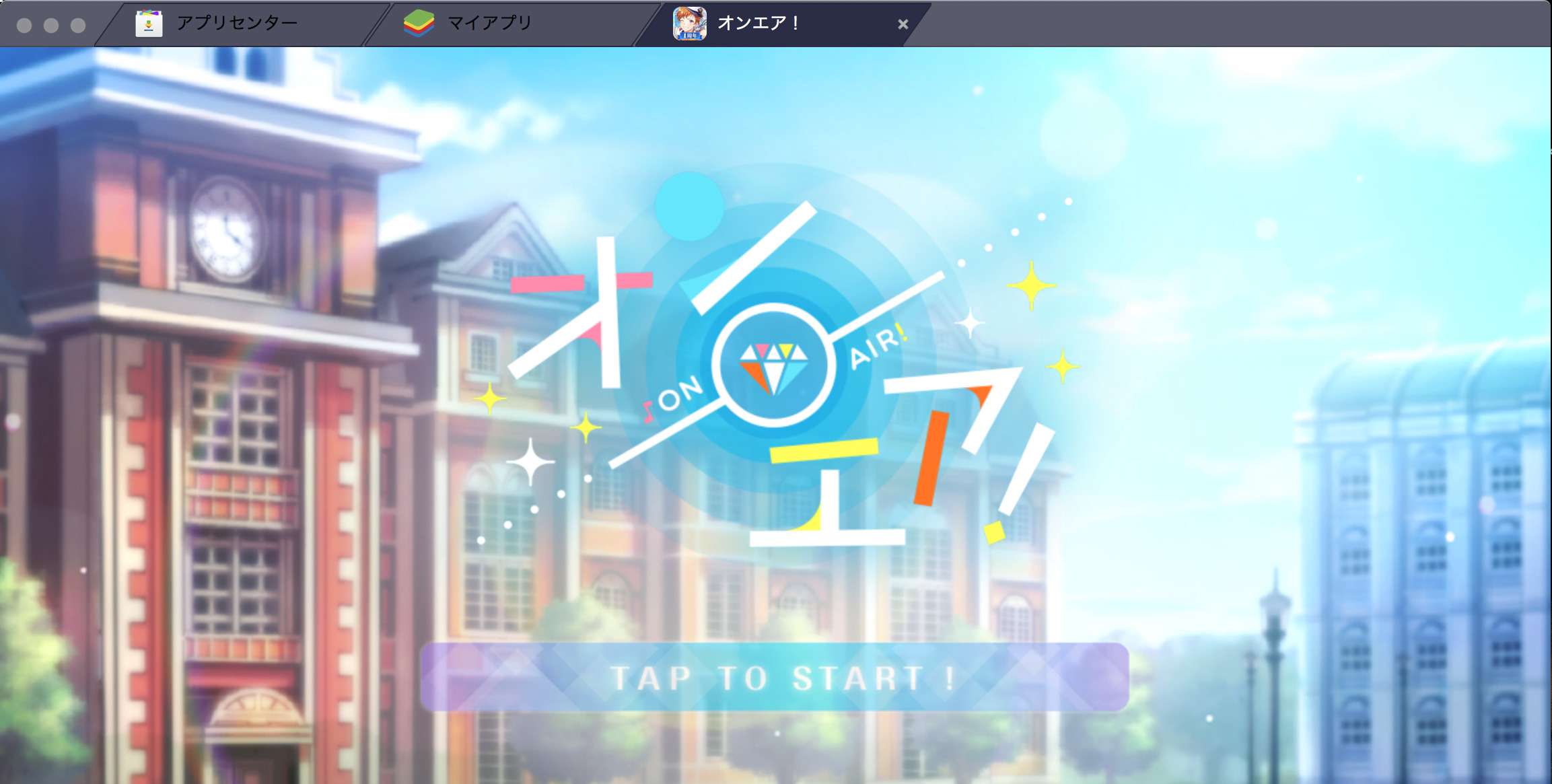 を使ってPCで『オンエア!』を遊ぼう