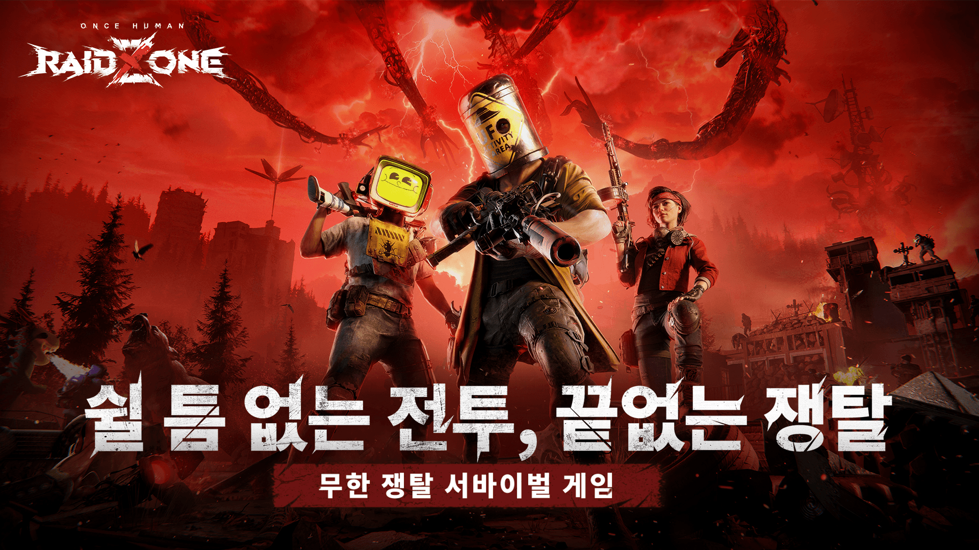 Human: RaidZone: BlueStacks으로 PC에 설치 및 플레이하는 방법