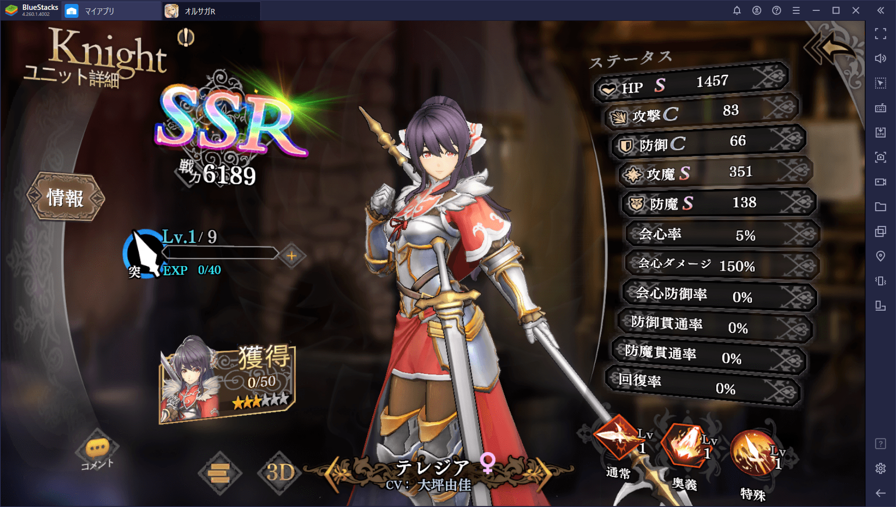 を使ってPCで『オルタンシア・サーガR』を遊ぼう