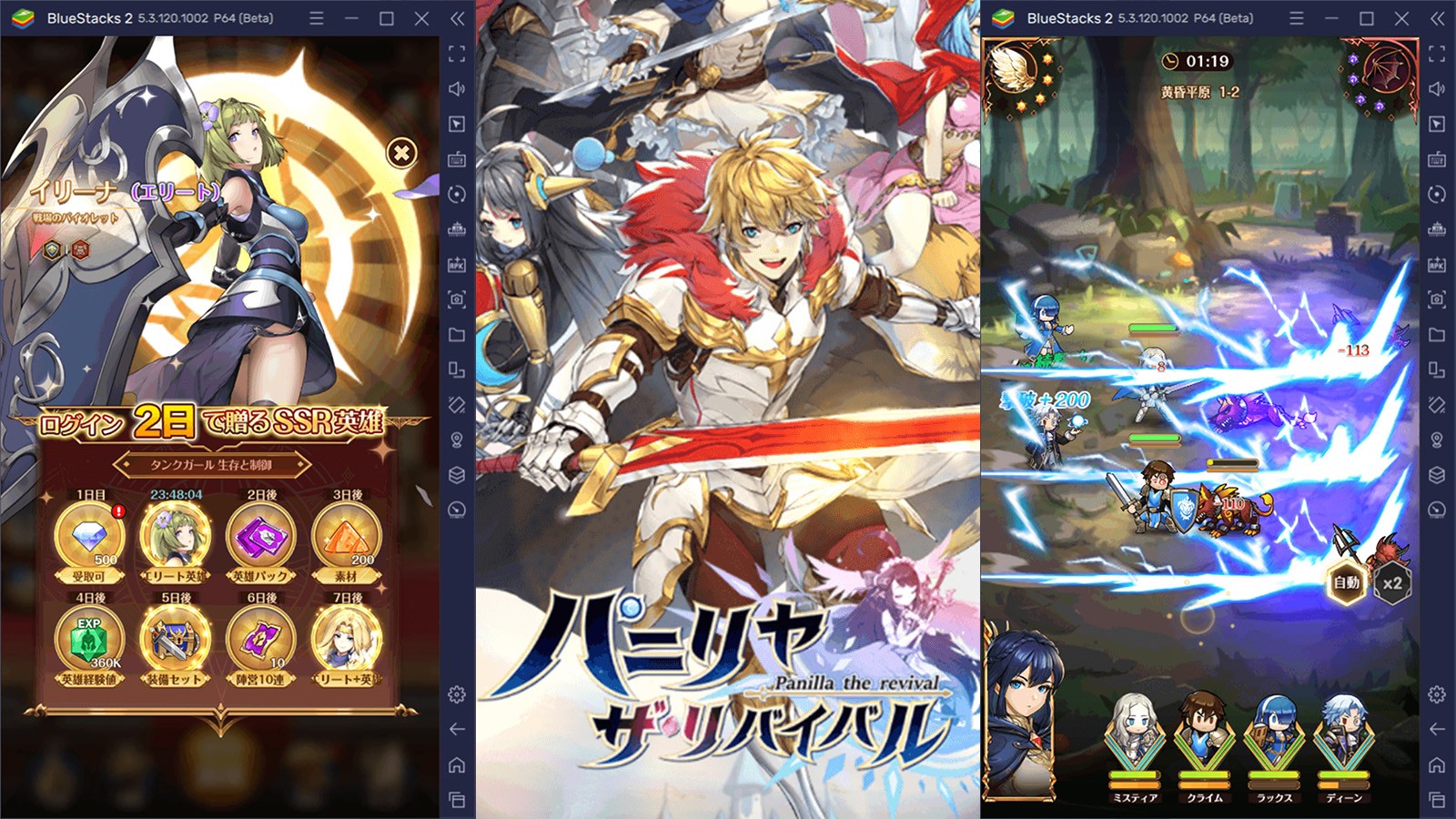 を使ってPCで『パニリヤ・ザ・リバイバル』を遊ぼう