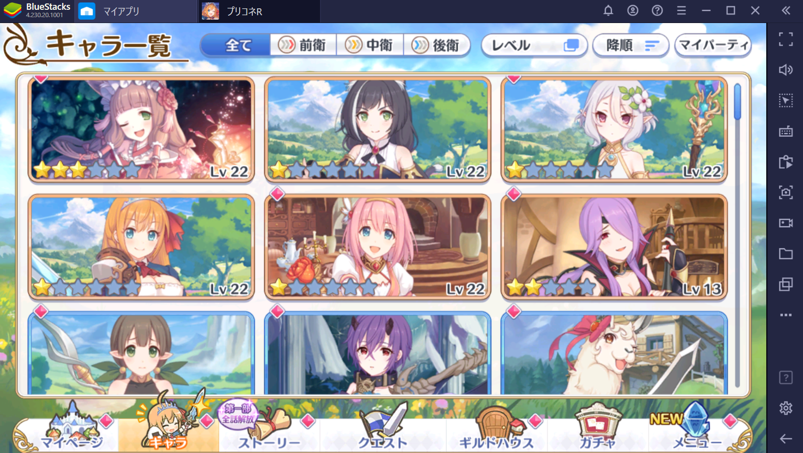 で『プリンセスコネクト!Re:Dive』をプレイして最強のキャラを育成しよう