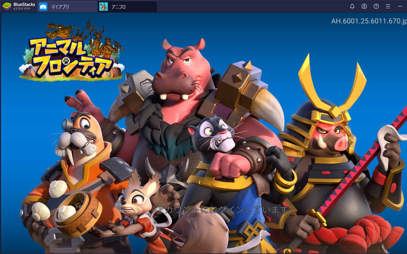 を使ってPCで『アニマルフロンティア』を遊ぼう