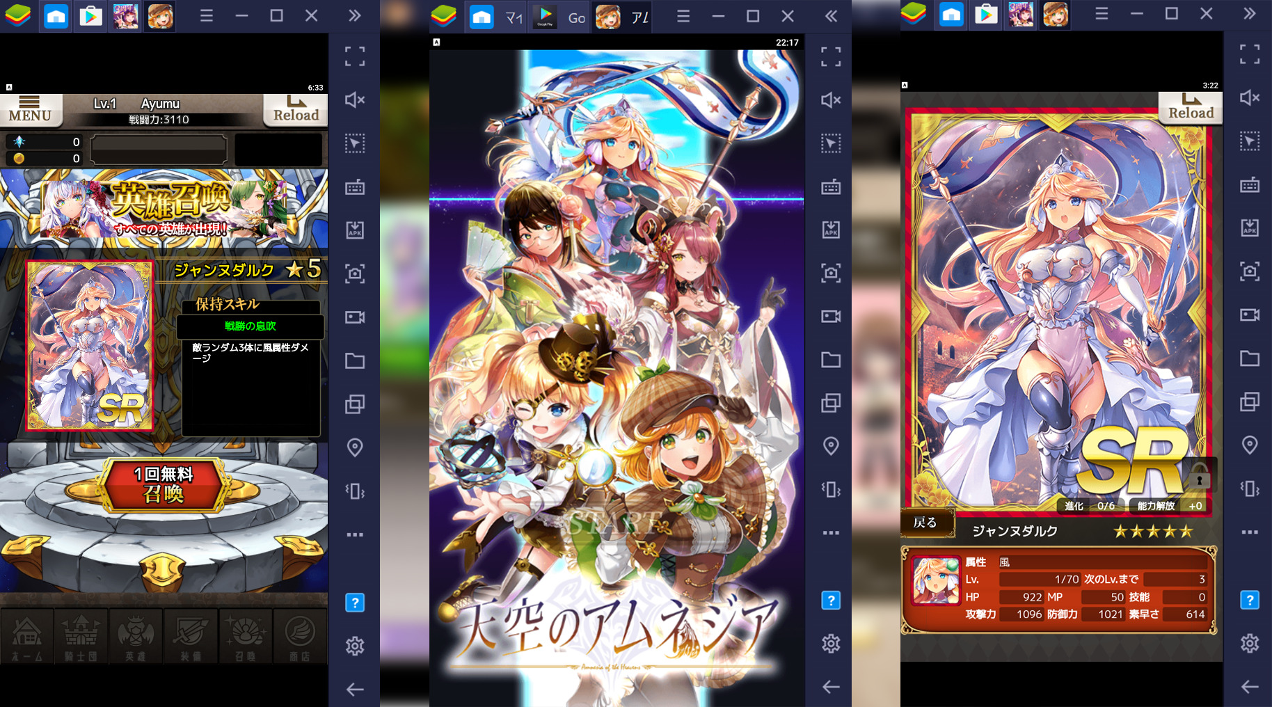を使ってPCで『天空のアムネジア』を遊ぼう
