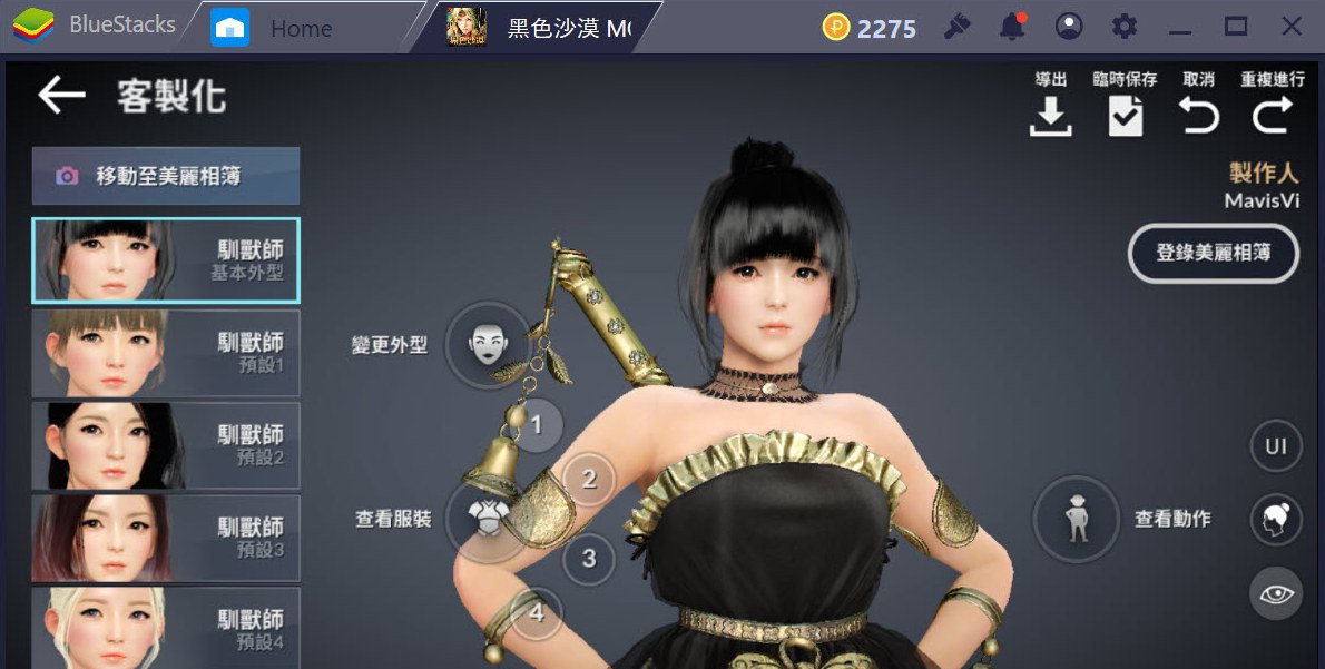 使用模擬器在電腦上遊玩《黑色沙漠Mobile》|