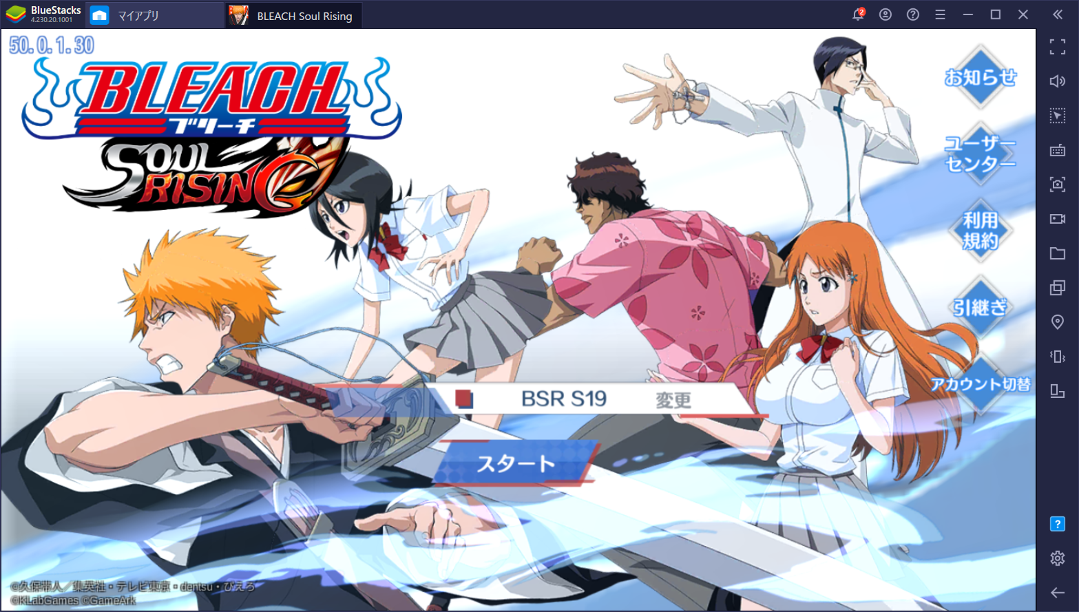 を使ってPCで『BLEACH Soul Rising』を遊ぼう