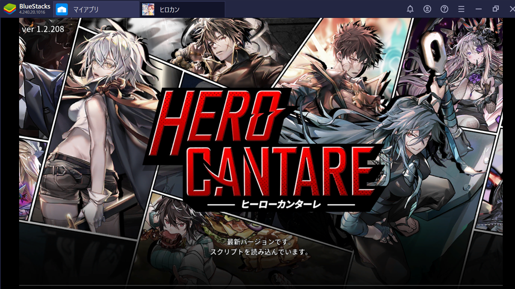を使ってPCで『ヒーローカンターレ』を遊ぼう