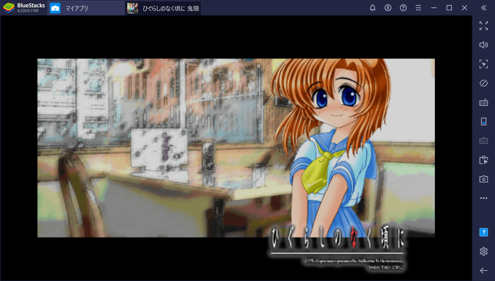 を使ってPCで『ひぐらしのなく頃に 鬼隠し編』を遊ぼう