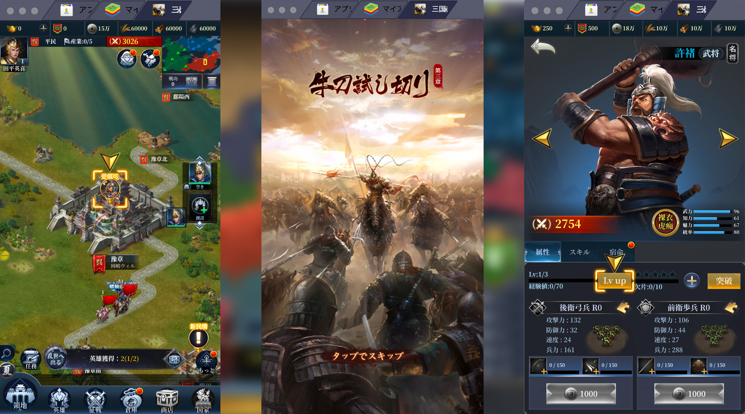 を使ってPCで『三国英雄たちの夜明け』を遊ぼう