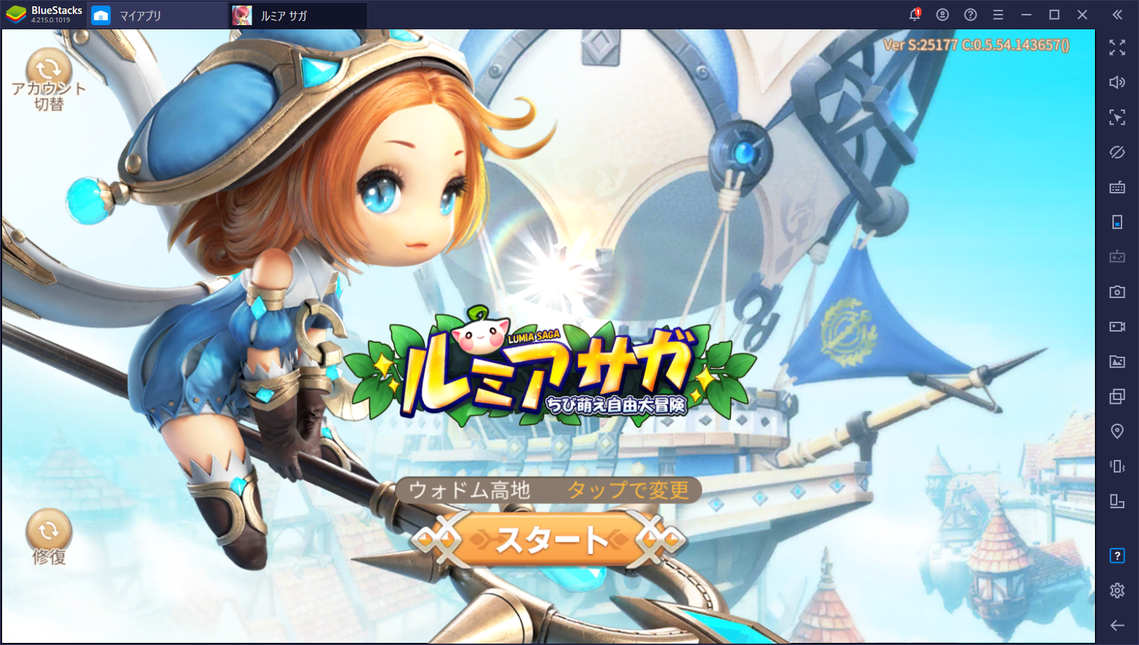 を使ってPCで『ルミアサガ』を遊ぼう
