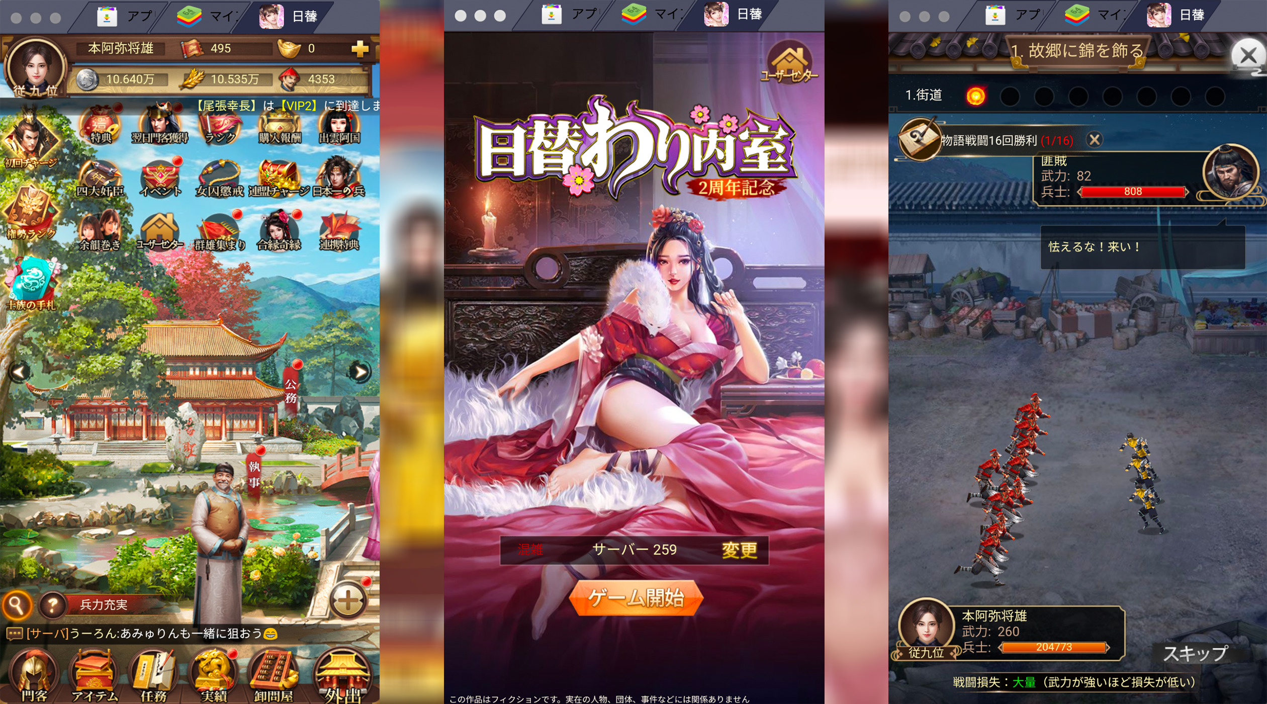 を使ってPCで『日替わり内室』を遊ぼう