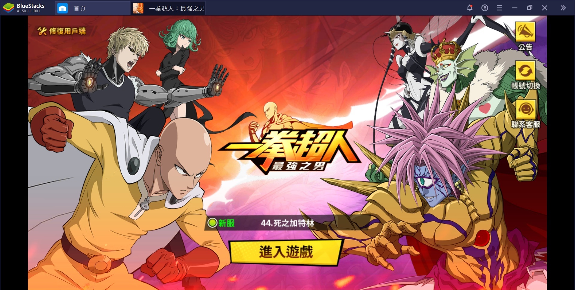 使用在電腦上體驗超人氣英雄養成回合制策略RPG《一拳超人:最強之男》