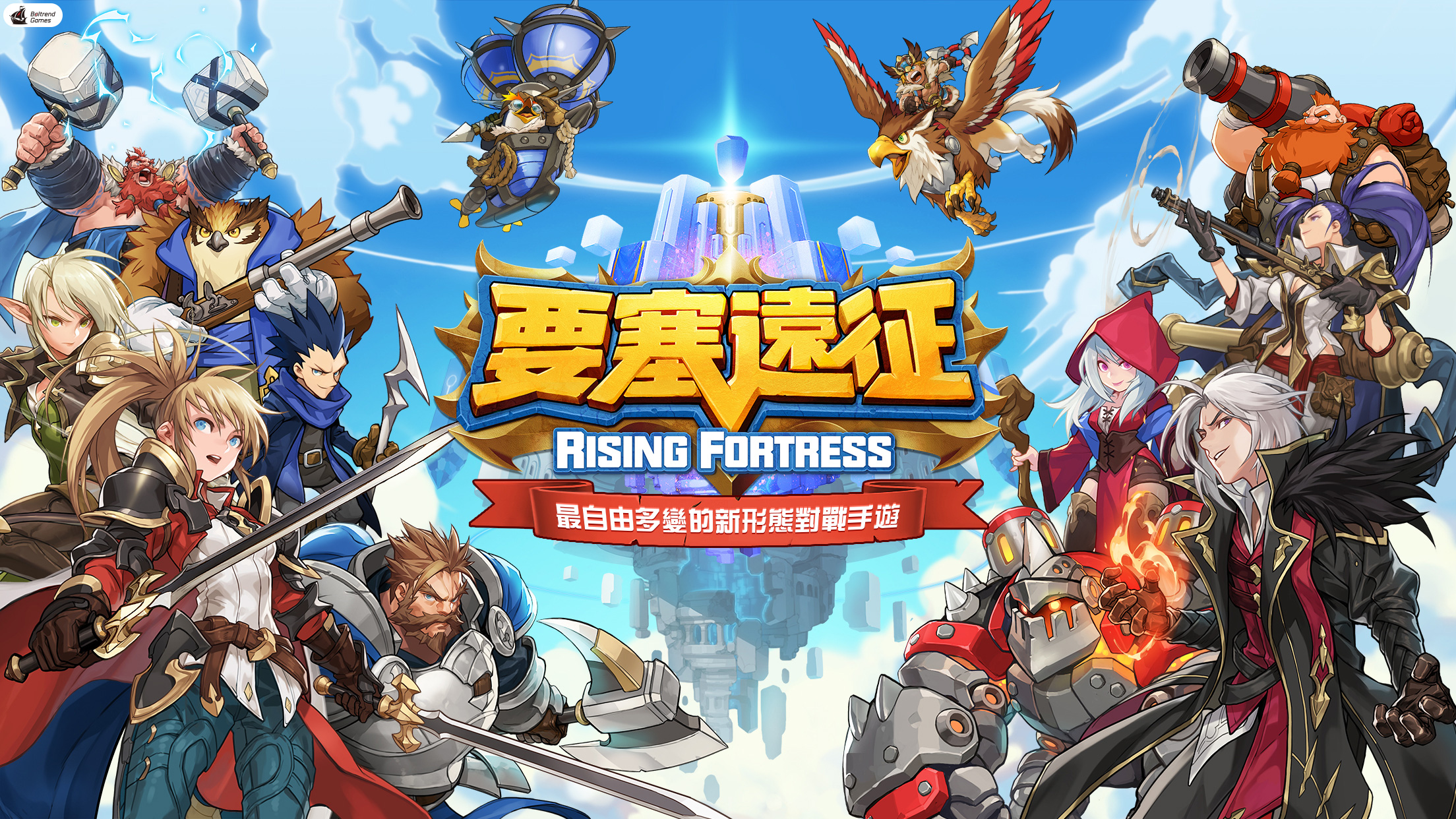 使用在PC上體驗新型RTS手游《要塞遠征》