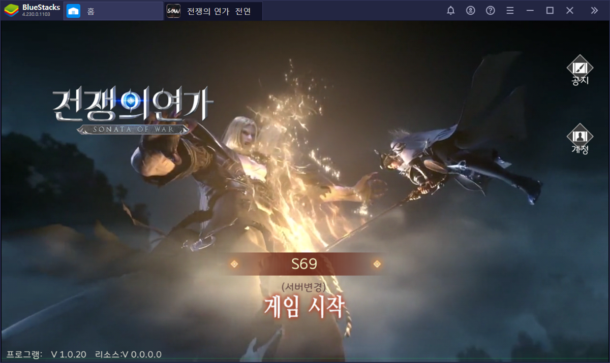 전쟁의 연가: 전연 - 여신의 부활 PC로 블루스택에서 초고속 성장하는 방법!