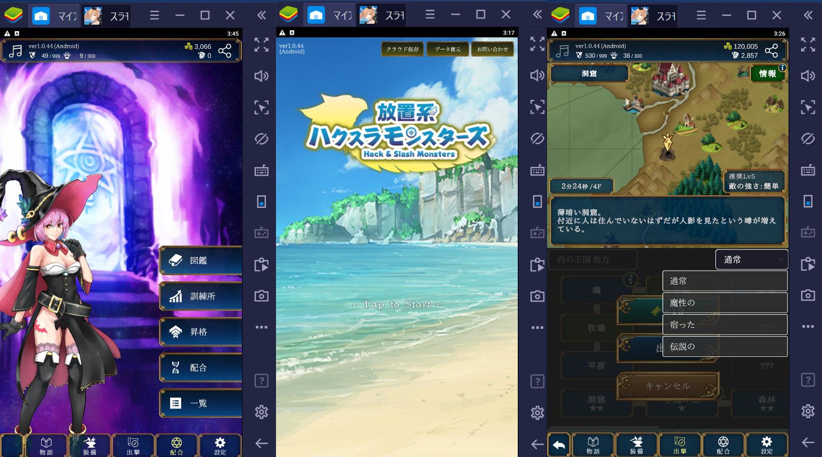 を使ってPCで『放置系ハクスラモンスターズ』を遊ぼう