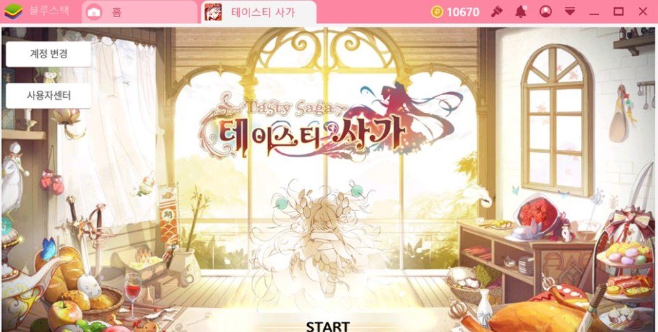 테이스티 사가 컴퓨터로 즐기기! 예쁜 캐릭터들이 블루스택 안에 한 가득! %page% %sep% %sitename%