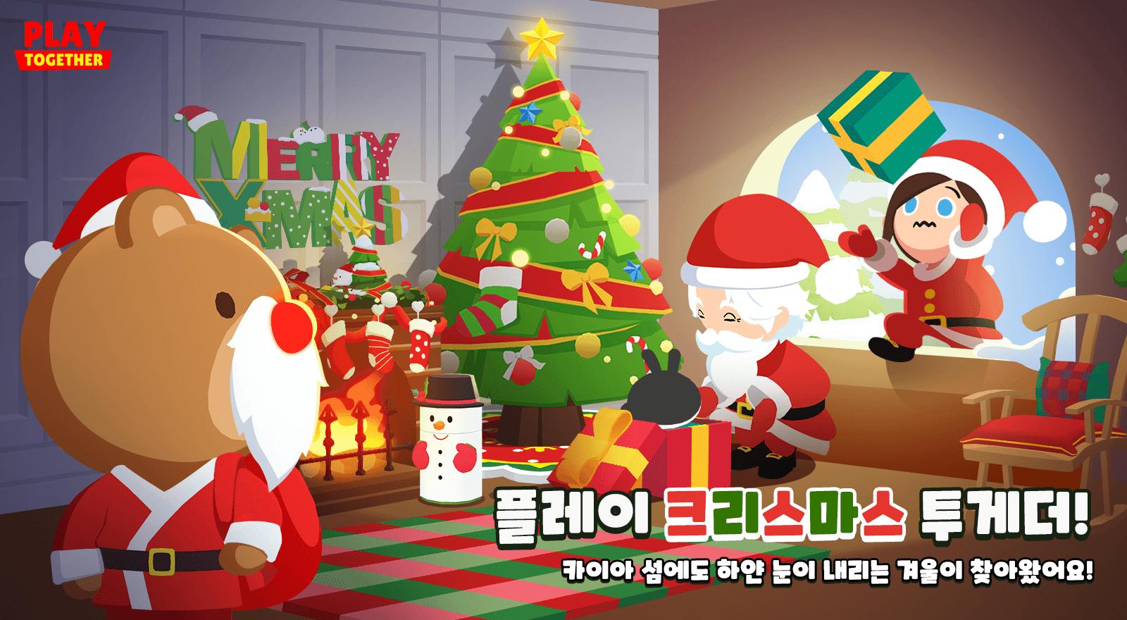 플레이투게더 크리스마스 시즌 업데이트, 블루스택 X로 따뜻한 겨울을 맞이해봐요!
