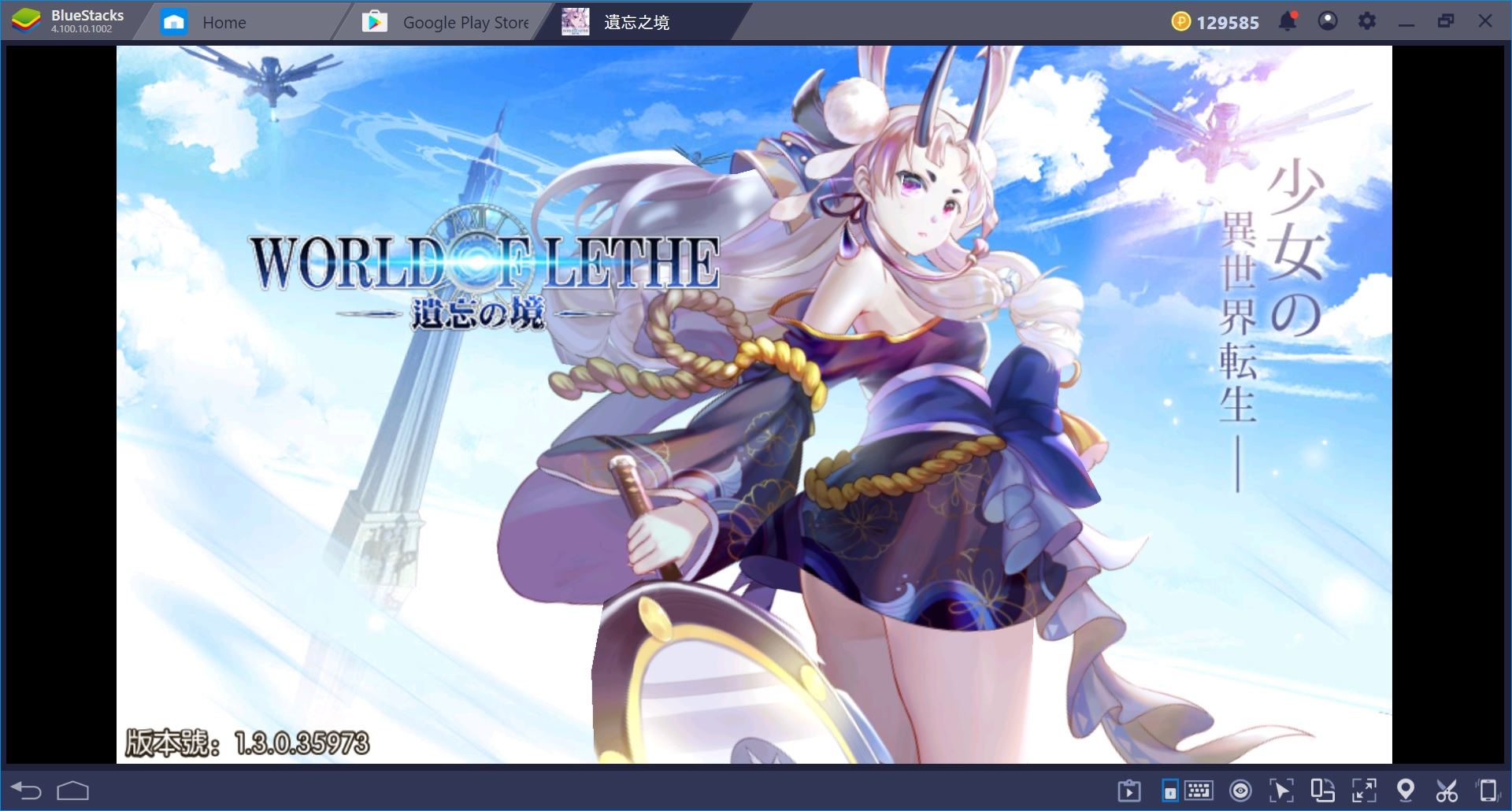 使用 初次遊玩 遺忘之境:World of Lethe