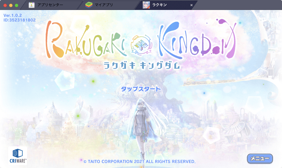 を使ってPCで『ラクガキ キングダム』を遊ぼう