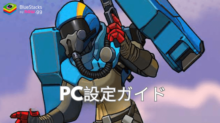 を使ってPCで『Rebel Skies』をプレイする方法