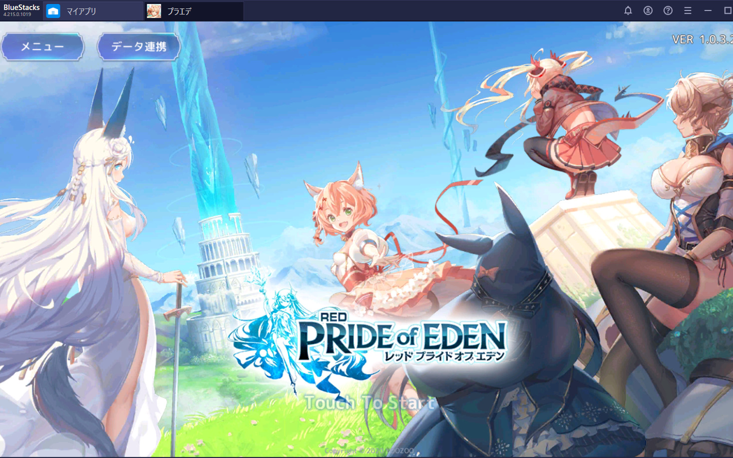 を使ってPCで『レッド:プライドオブエデン』を遊ぼう