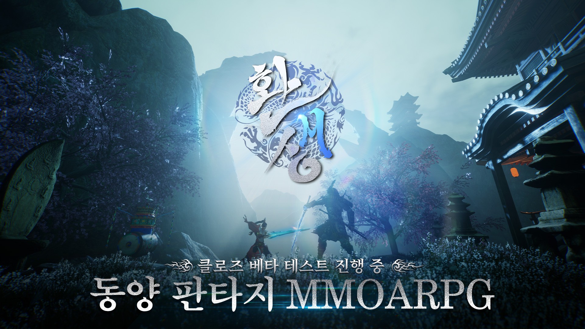 환생M 블루스택으로 PC 다운로드 및 플레이 방법