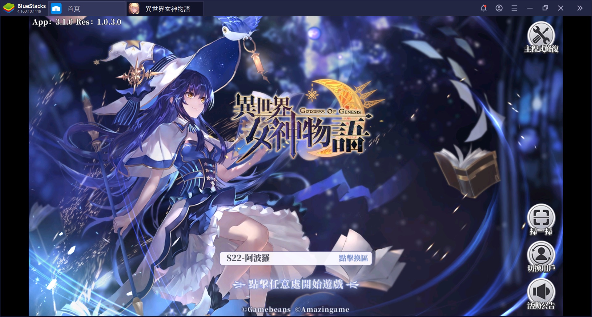 使用在電腦上體驗3D 卡牌戰鬥 RPG《異世界女神物語》