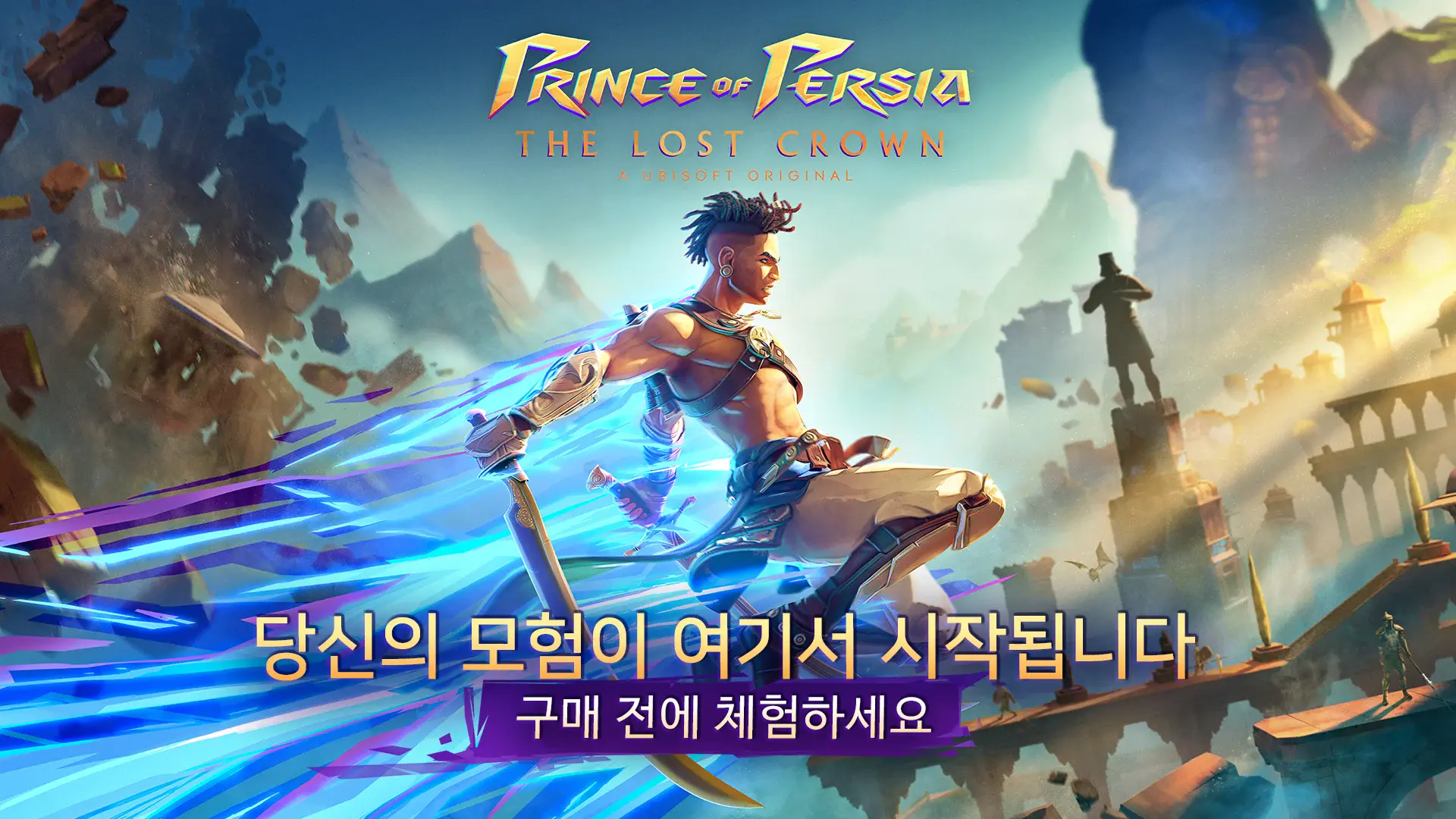 Prince of Persia: Lost Crown, 블루스택으로 PC에 설치 및 플레이 방법