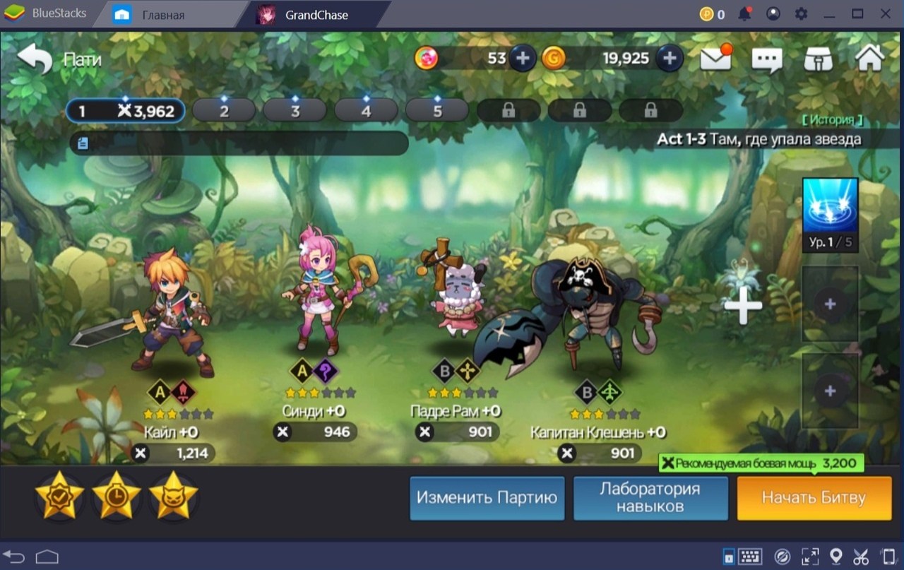 GrandChase. Гайд по боевой системе
