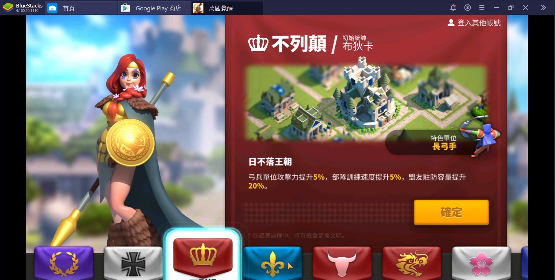 《萬國覺醒》遊玩攻略:11種文明之盤點