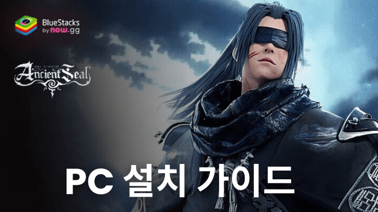 으로 PC에서 다크M 플레이