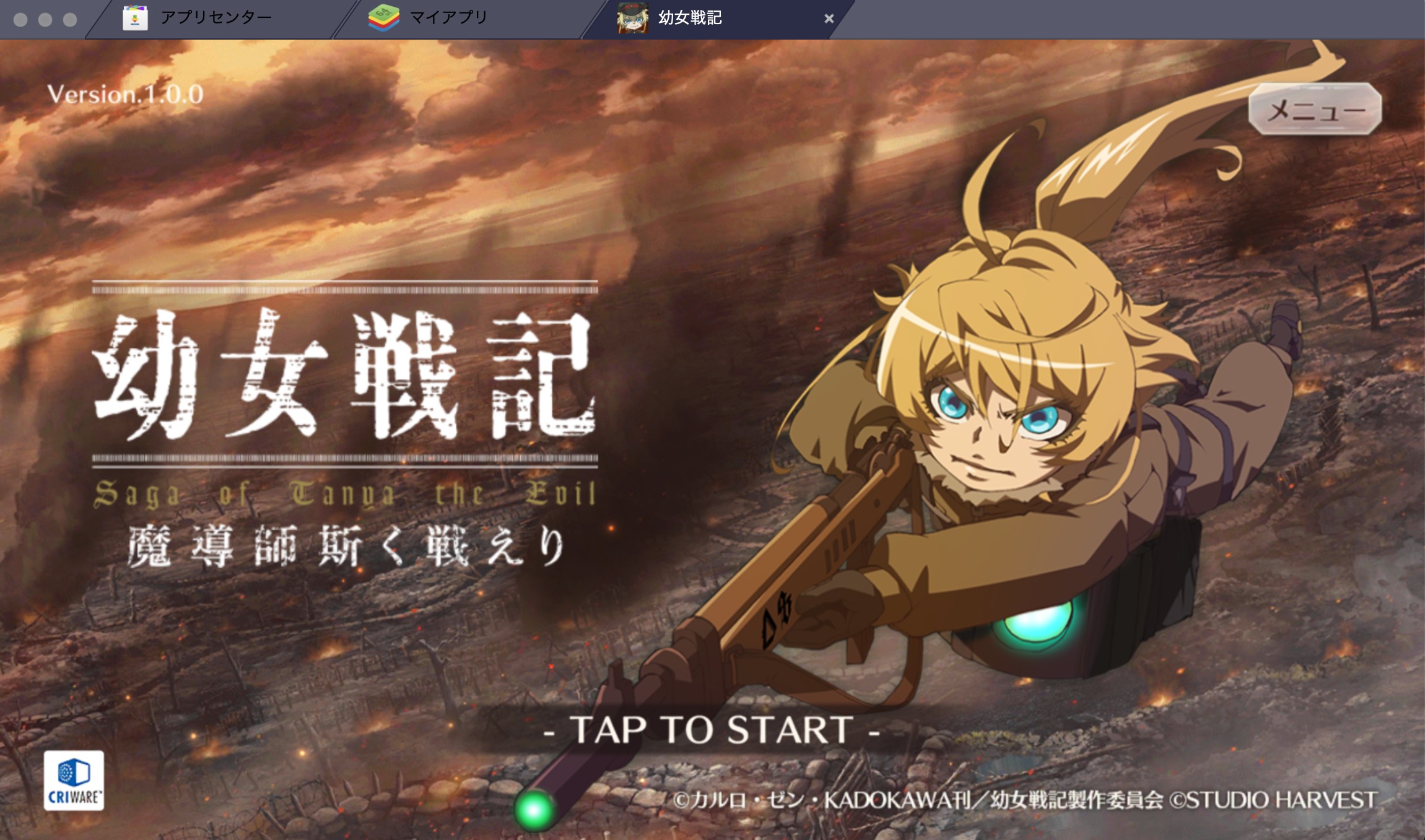 を使ってPCで『幼女戦記 魔導師斯く戦えり』を遊ぼう