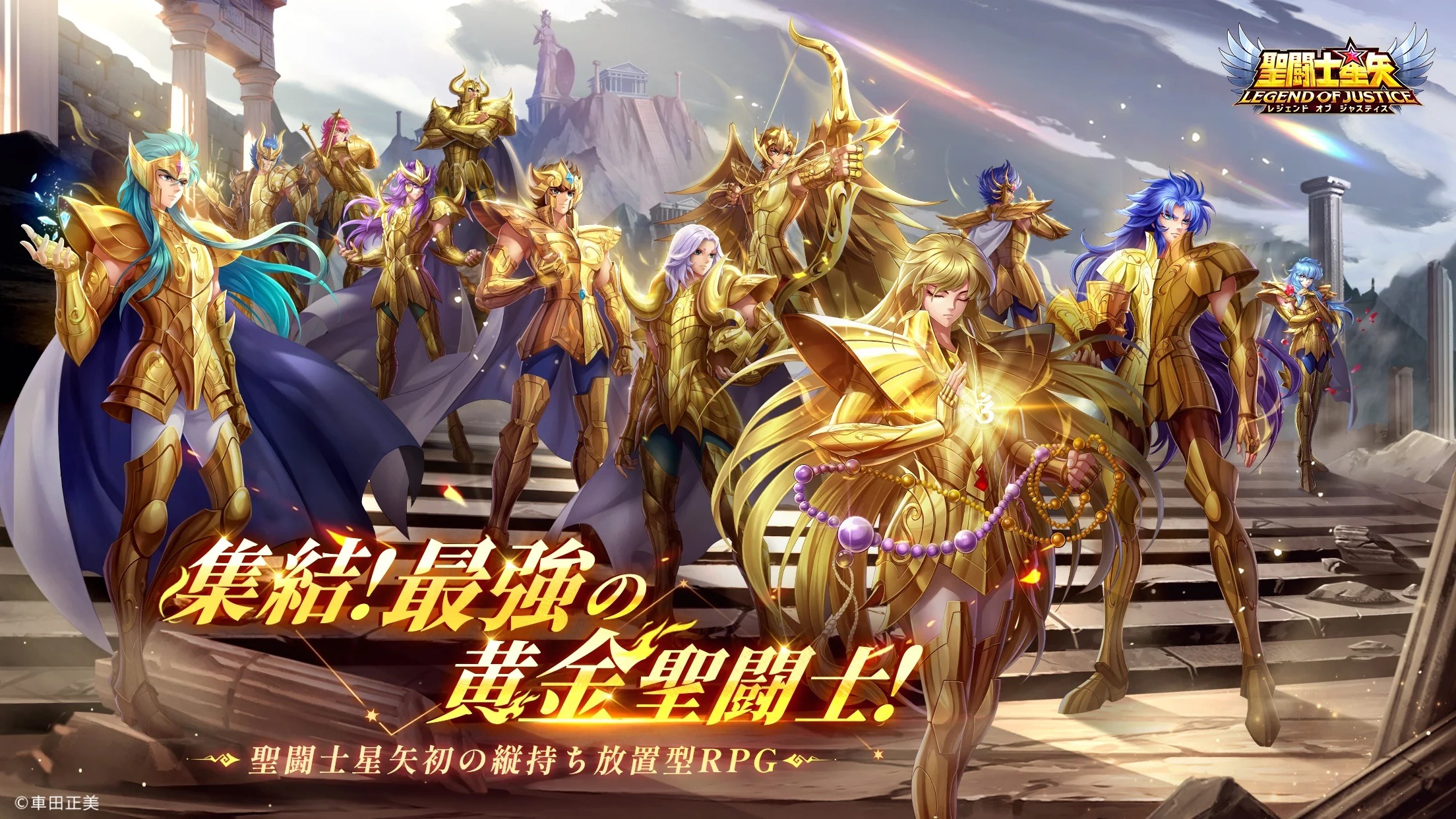 を使ってPCで『聖闘士星矢レジェンドオブジャスティス』をプレイする方法