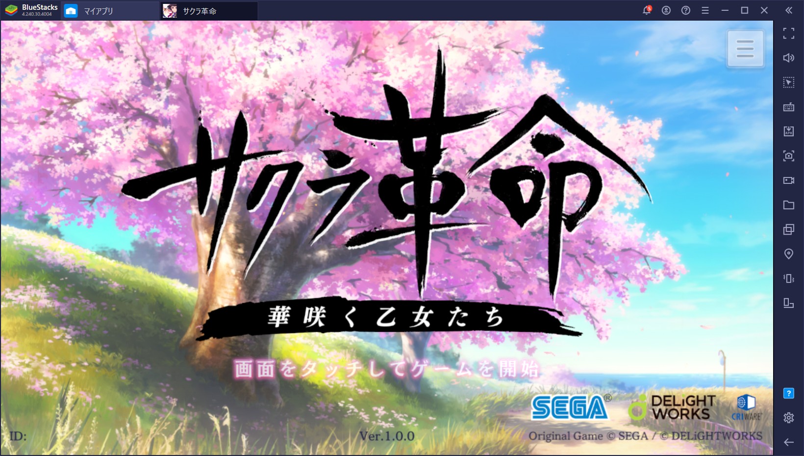 を使ってPCで『サクラ革命 ~華咲く乙女たち~』を遊ぼう