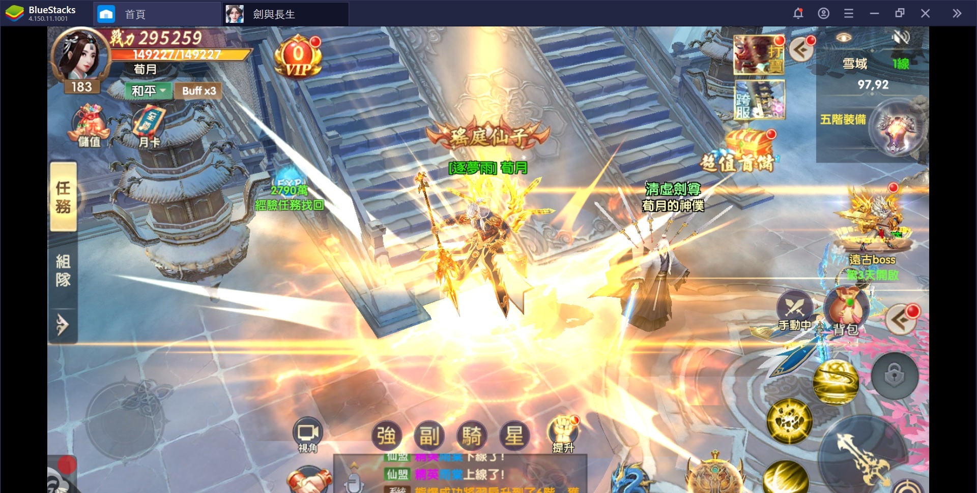 3D大世界修仙MMO《劍與長生》:新手升級大攻略