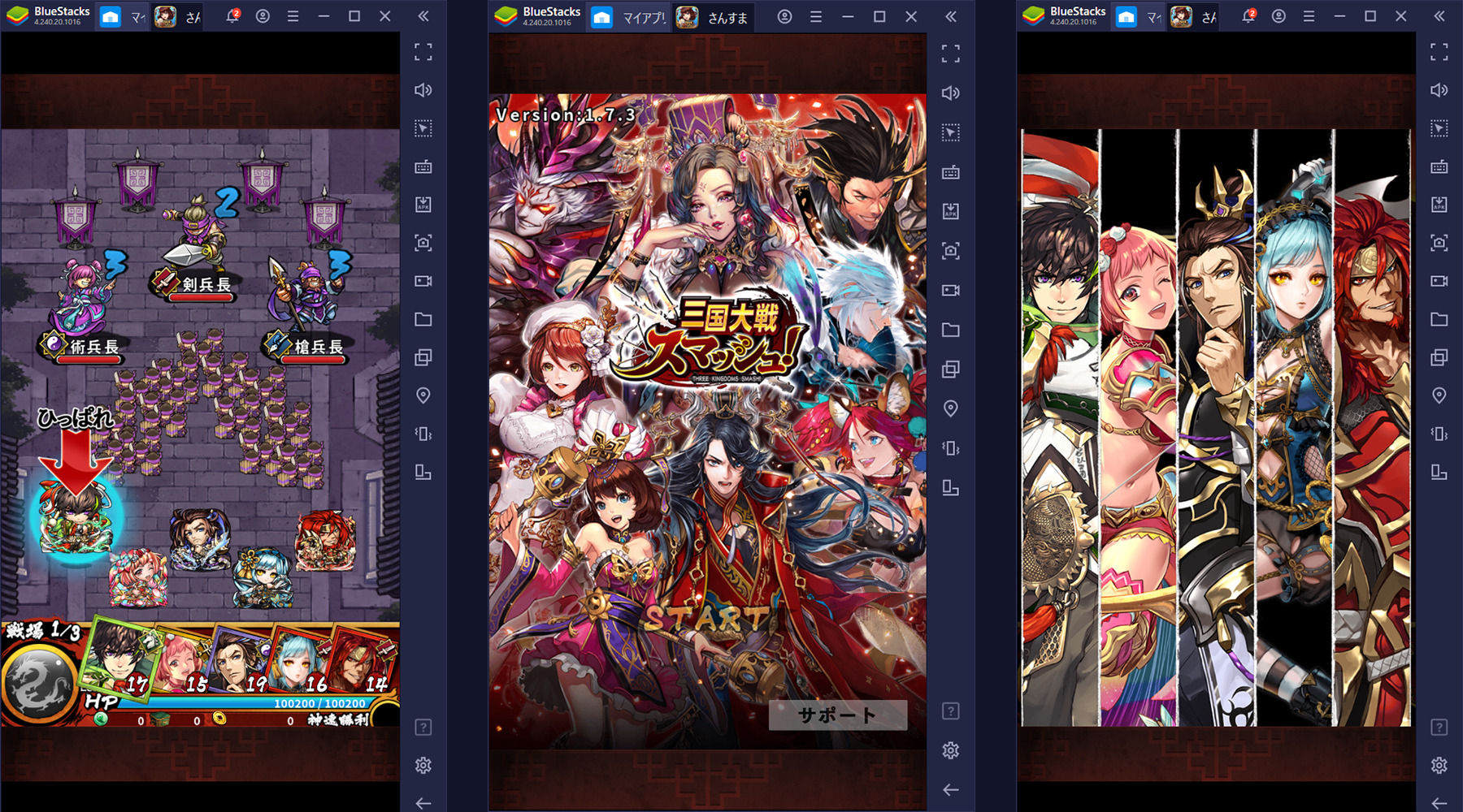 を使ってPCで『三国大戦スマッシュ!【さんすま】三国志ひっぱりアクションゲーム』を遊ぼう