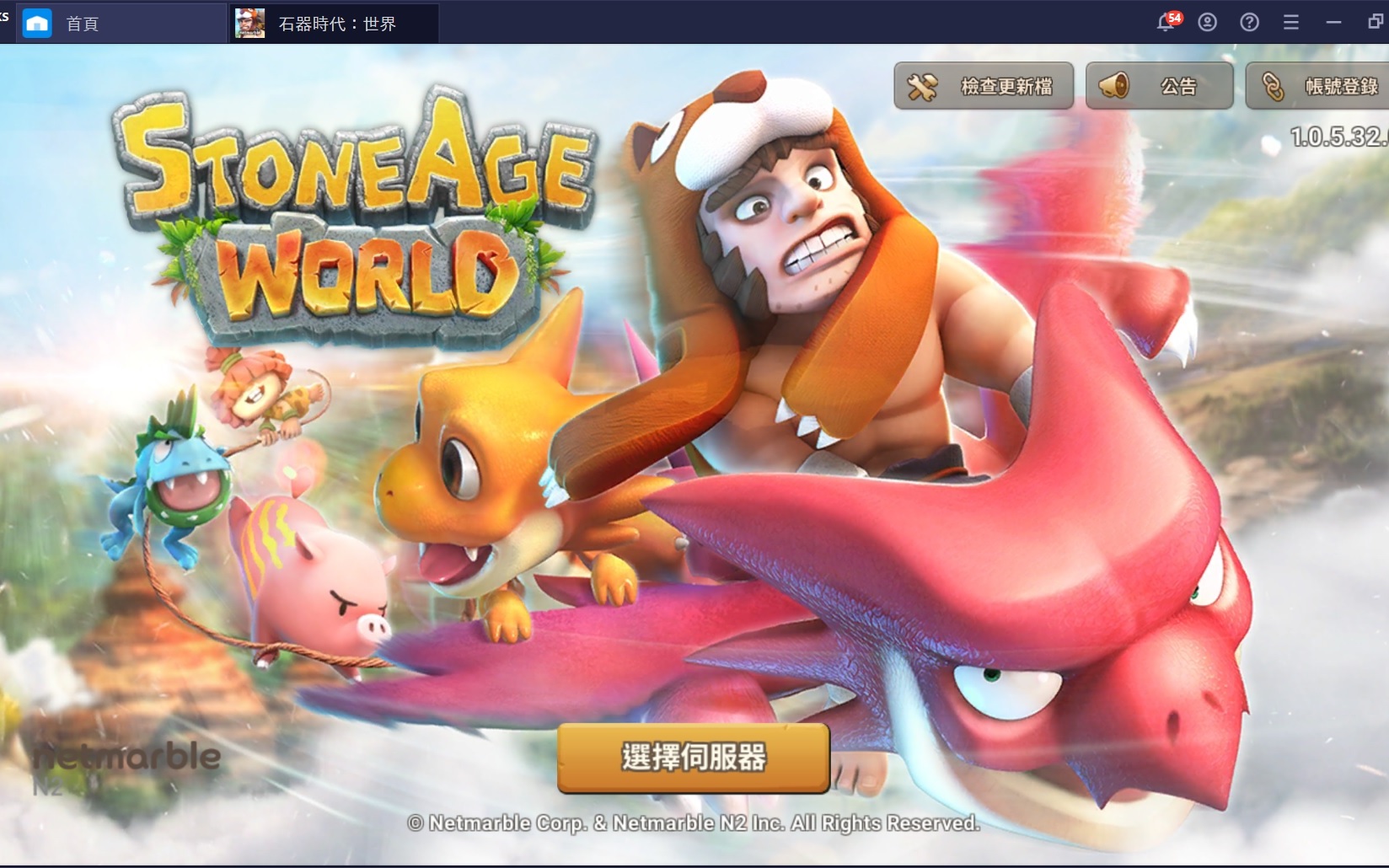 使用在PC上遊玩史前寵物收集 MMORPG《石器時代:世界》
