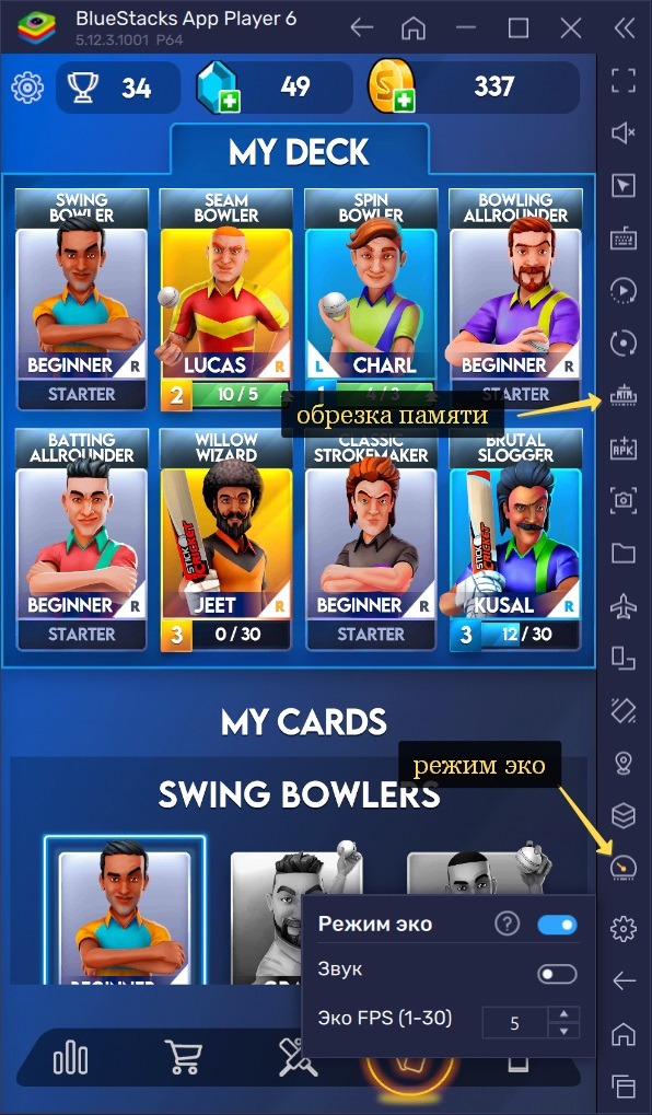 Какие инструменты помогут вам улучшить результаты в Stick Cricket Clash?