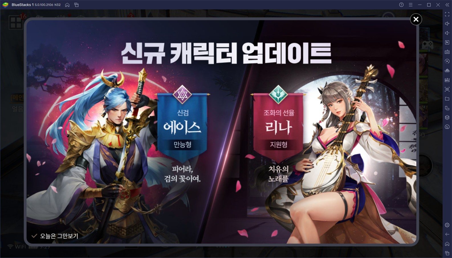 드디어 첫 번째 사황 등장, 세븐나이츠2에 새롭게 합류한 에이스와 리나를 블루스택 앱플레이어에서 PC로 영입해봐요!