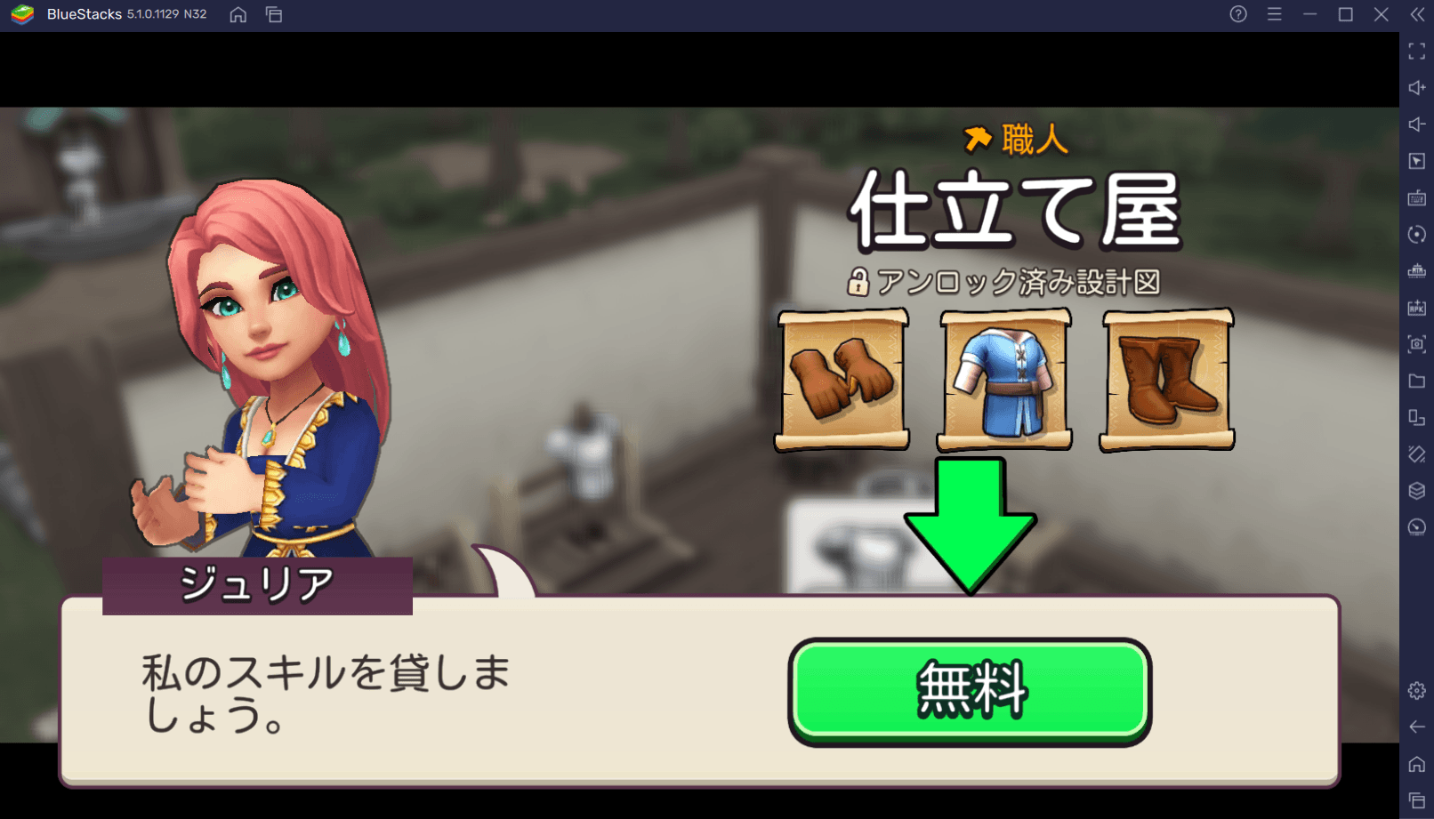 を使ってPCで『ショップタイタン: デザイン&クエスト』を遊ぼう