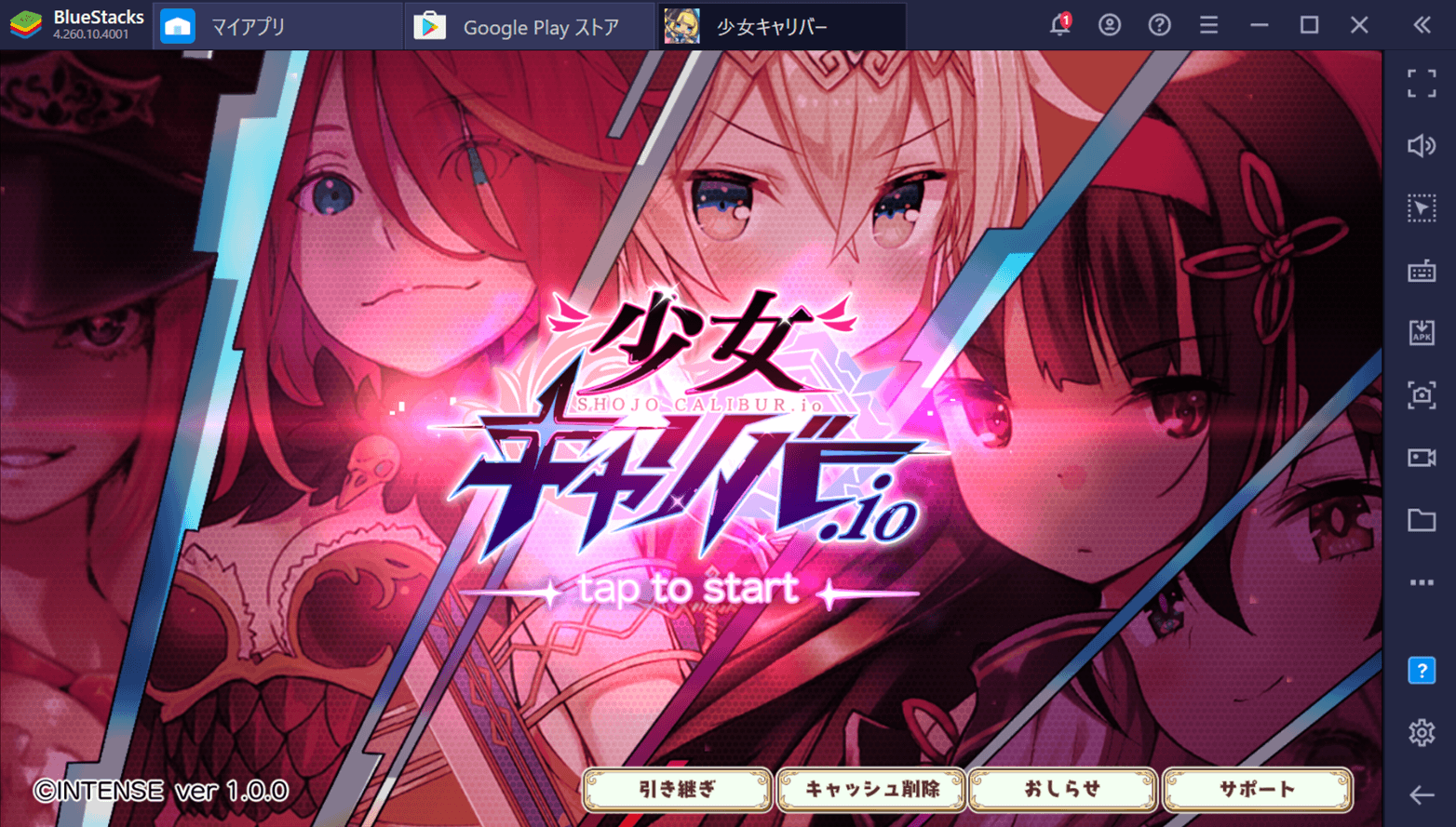を使ってPCで『少女キャリバー.io』を遊ぼう