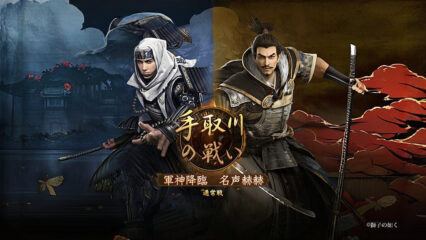 『獅子の如く～戦国覇王戦記～』兵種とおすすめ編成