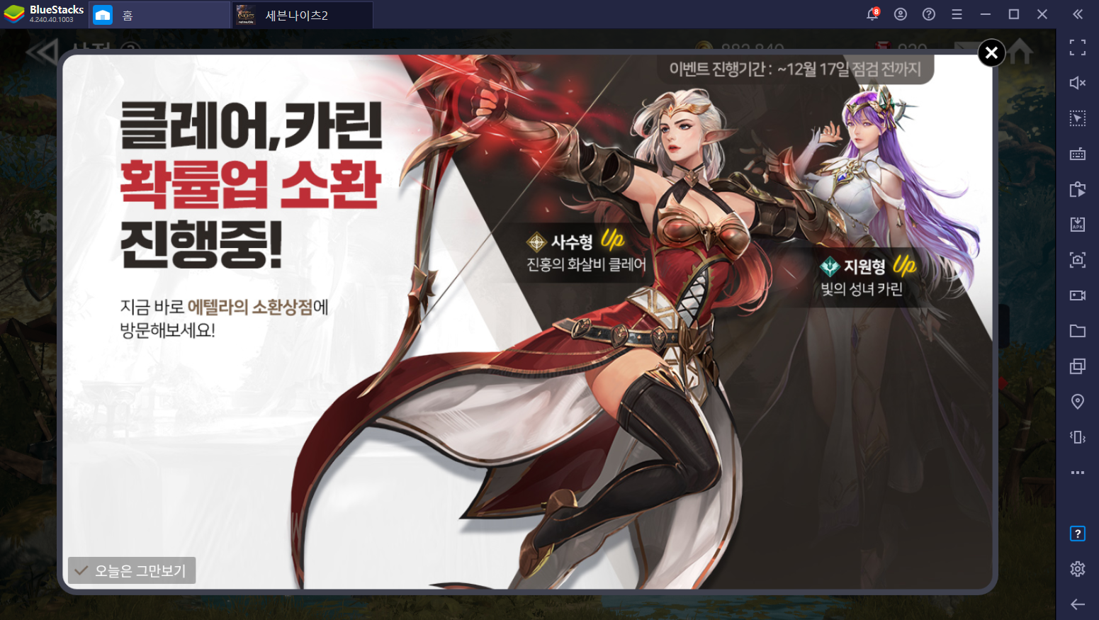 Page not found - Bluestacks - The Best Android Emulator on PC as Rated by You