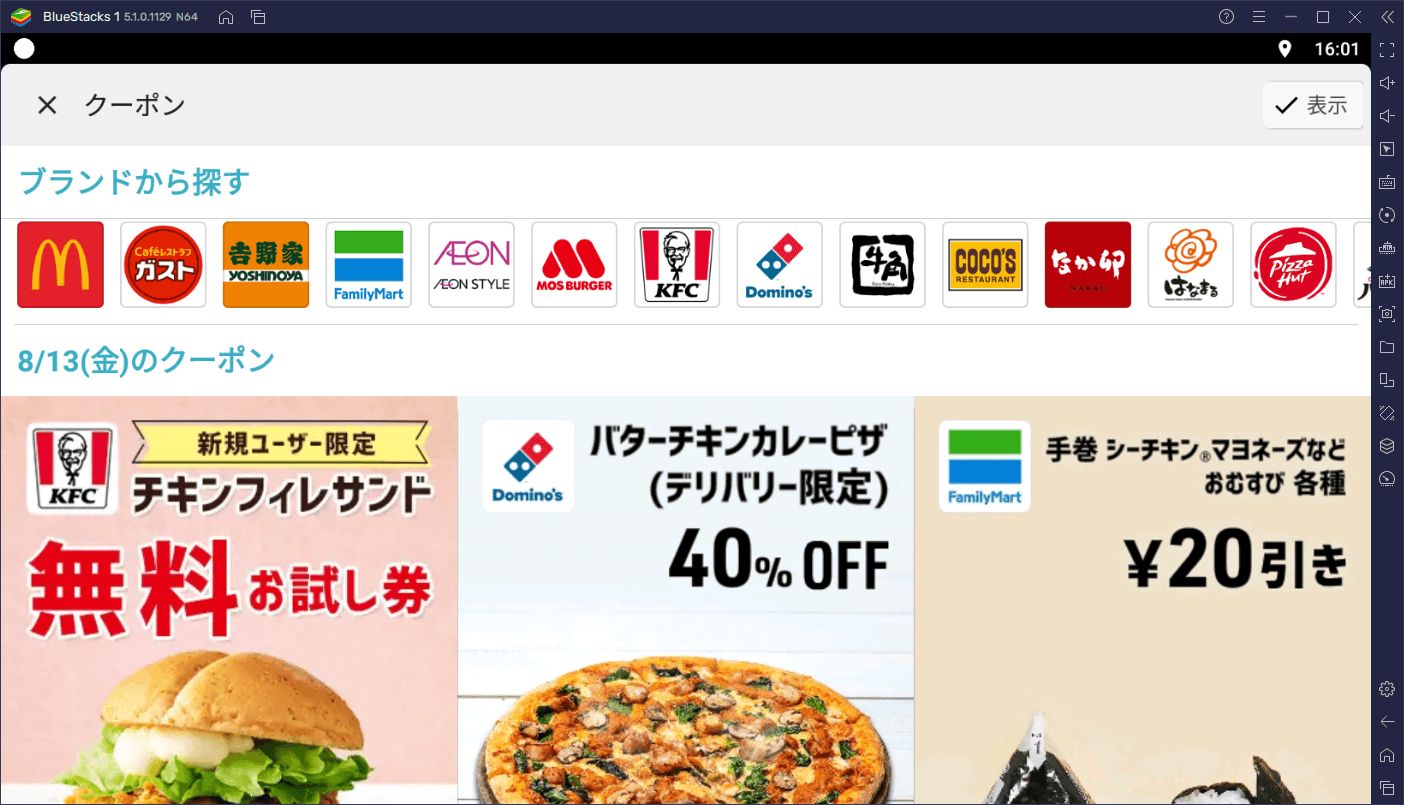 を使ってPCで『スマートニュース』を楽しもう
