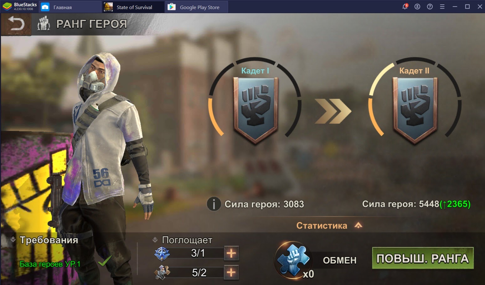 State of Survival на ПК. Гайд по прохождению Тропы исследователя