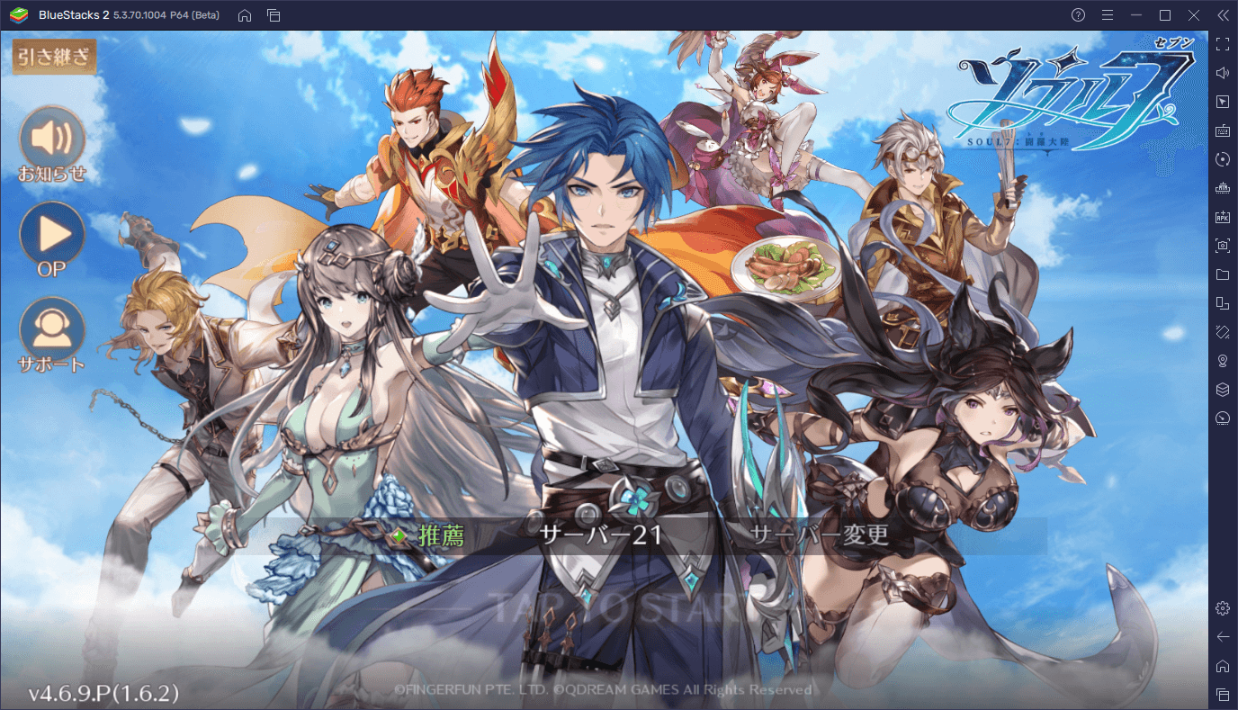 を使ってPCで『ソウル7:闘羅大陸』を遊ぼう