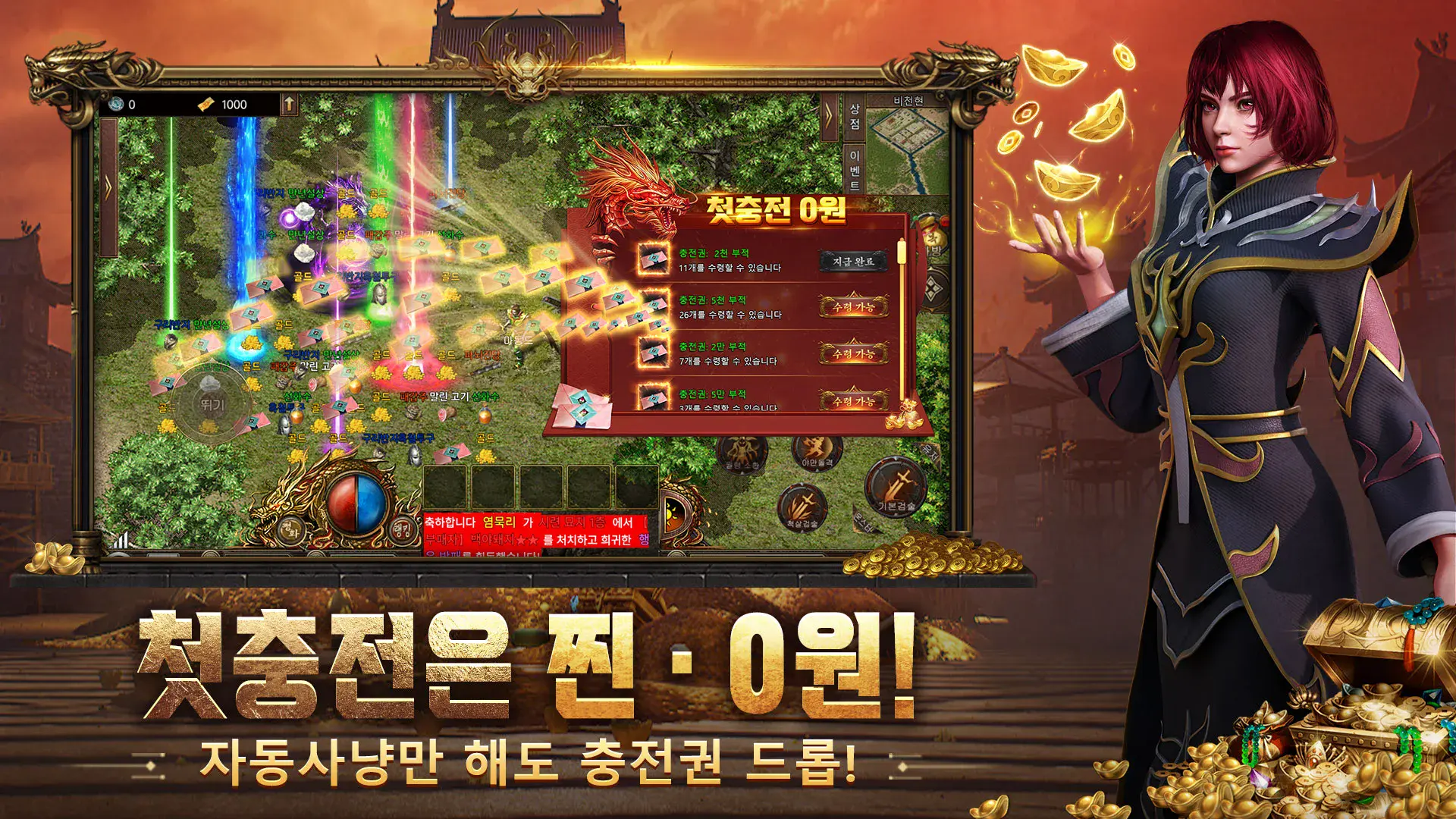 묵청대도 바운티 초보자 가이드 – 전설의 시작을 위한 첫걸음