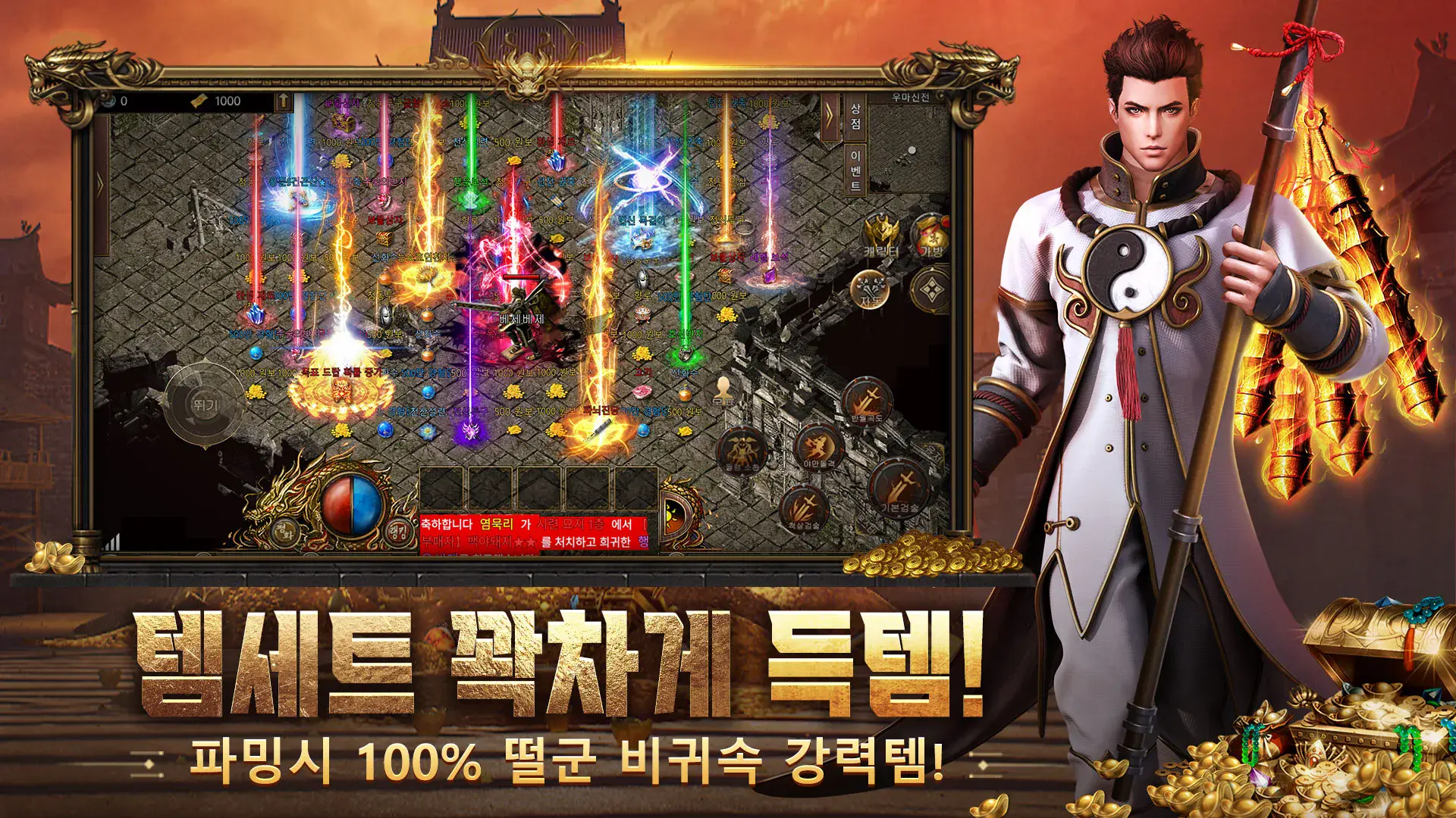 묵청대도 바운티 효율적인 사냥과 성장 가이드