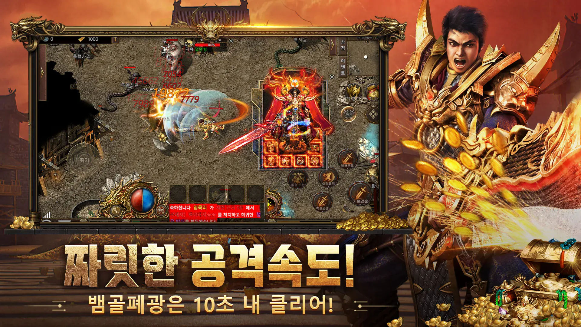 묵청대도 바운티 직업 가이드 – 전사, 술사, 도사 소개와 선택 전략